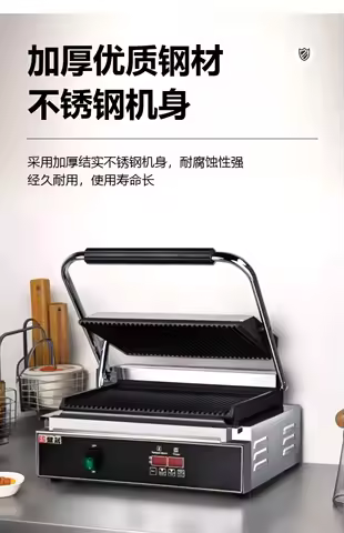 220V Professional Electric Panini Press Grill for Steak Sandwich with Full Groove Heating Plates Com
