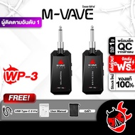 ทักแชทรับส่วนลด 20%.- MAX M vave WP3 ไวเลสกีต้าร์ M vave WP-3 Wireless Guitar ฟรีของแถม พร้อมเช็คQC 