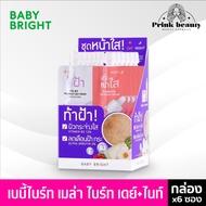 (Box X6) Baby bright Day & Night Mela set 6 Grams + 6