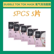 Bubble Talk Talk Mask (5 Packs) Brightening & Pore Care