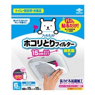 Filtan 簡易除塵過濾器，適用於通風風扇，15厘米，6個裝