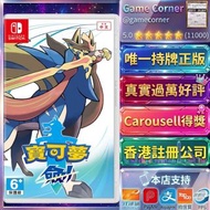 Switch 寶可夢 劍 擴充票 Pokemon Sword DLC 寵物小精靈