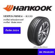 ยาง HANKOOK 185/65R14,175/50R15,185/60R15,195/50R15,195/55R15,195/60R15,195/65R15,185/55R16,195/50R1