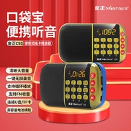 Jinzheng C93 Radio Elderly Dedicated Elderly Singing Walkman Small Audio Card Portable Player