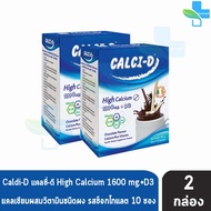 Calci-D High Calcium 1600 mg. แคลซี่-ดี แคลเซียม รสช็อกโกแลต 30 กรัม 10 ซอง [2 กล่อง] AA 1334 ผสมวิต