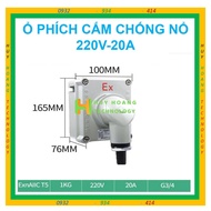 Industrial explosion-proof plug socket 220V 20A SDBQM-20A
