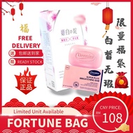 [CNY Bundle Fortune Bag] Dermisa x Ivenor Ultimate Whitening Package-American Blemish-Fade Whitening Soap Eating Whitening Maruji Whitening Tablets Double-Effect Whitening Combination New Year's Lucky Bag