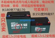 【橙子現貨】超威單一個12V12AH鉛痠電瓶6-DZM-12/6-DZF-20蓄電池炤明音響輪椅