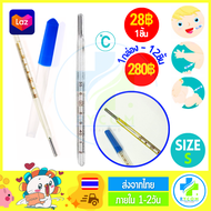 ปรอทแก้ววัดไข้ Mercury Glass Thermometer C&F ไซส์ S Clinical Thermometer ปรอทแก้วสำหรับวัดไข้ องศา C