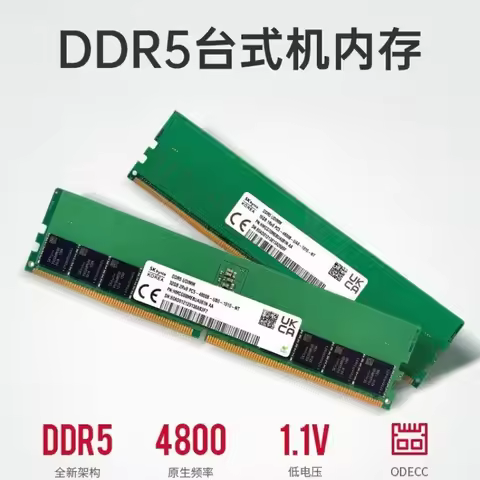For desktop memory stick DDR5 frequency 4800-5600 16/32GB