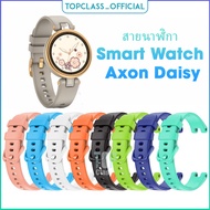 Smart Watch Strap Axon Daisy Smart Watch Health Strap Axon Daisy strap Axon Daisy