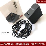 現貨聯想 720S T470s X270 USB-C TYPE-C 45W便攜多功能電源適配器 線