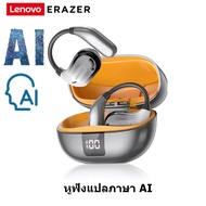 หูฟังนักแปล Lenovo ERAZER XT66PRO หูฟังแปลภาษา AI หูฟังไร้สาย บลูทูธ 5.4 หูฟังเปิด AI จอแสดงผล LED แ