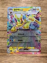 PTCG MC 238/742 雷伊布ex