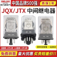 Delisi JTX-2C-3C Small Intermediate Relay JQX-10F 2Z 3Z Electromagnetic 8 Round Feet 11 DC24V