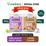 (Duo Set) โปรตีนอัลมอนด์ รส Matcha Green Tea x Coffee (Almond Protein Vismores) ดื่มง่าย ให้คุณค่าทา