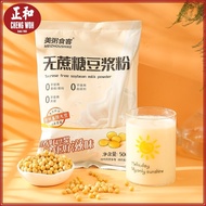 美粥食客 无蔗糖豆浆粉 500g Soybean Powder No Sugar Mei Zhou Shi Ke 早餐即食