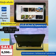 แท็บเล็ตราคาถูก FUJITSU Tablet R727/R🔥 Spec.⭐️⭐️⭐️⭐️ ✅CPU : Core i5-7300U ✅SSD 128 GB ✅RAM 4 GB ✅Mon