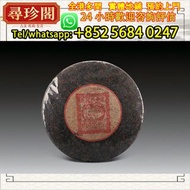 實體店鋪 誠信評估：茶餅 1927年作 雲南同慶號大茶餅 （一片）茶磚，生茶，陳年老茶，雲南七子餅茶，大益七子餅茶，班章喬木生態餅茶，勐海七子餅茶，勐海孔雀，大白菜青餅，金大益，銀大益，紅大益，紫大益