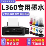 [Ink L360] Sesuai untuk pencetak EPSON L360, dakwat hitam l365 L363