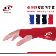 Bowling Supplies Bowling Inner Gloves Bowling Special Gloves Bola Lelaki Perempuan Accessories