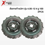 Bike Power ล้อยางสามล้อ รุ่น 4 รู ชุดล้อ 400-12/500-12 ล้อพร้อมยาง กะทะล้อพร้อมยาง ยางใน-นอก ใช้กับเ