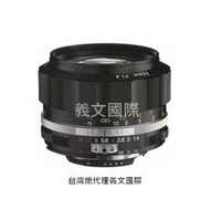 福倫達專賣店:Voigtlander 58mm F1.4 SLIIS FOR NIKON 黑色 (Nikon AIS,FM2,D3,D4,D70,D90,D600,D700,D800)