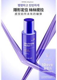 未來美超級A醇繃繃精華_30ml