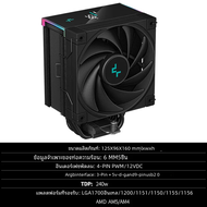 Deepcool AK500S คูลเลอร์ซีพียูพร้อมหน้าจอดิจิตอล5ท่อความร้อน TDP 240W หม้อน้ำ120มม. FDB ฮีทซิงค์ระบา