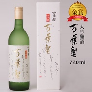 Shiki Sakura Manyo Seiko 720ml Daiginjo清酒有限的商品清酒清酒干燥的Tanrei tanrei tochigi utsunomiya