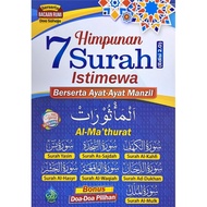 HIMPUANAN 7 SURAH ISTIMEWA 2.0 ( SIZE A5)
