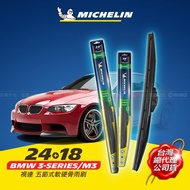 24+18吋【BMW 3系列．M3系列適用】MICHELIN 米其林 視達 五節式軟硬骨雨刷