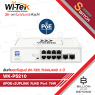 WI-TEK WK-PS210 POE SWITCH 8POE+2UPLINK 10/100Mbps RJ45 Port 76W BY BILLION AND BEYOND SHOP