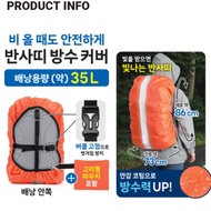[DIZO] Backpack Rain Cover