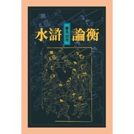 < Dodo Bird > Water Margin Balance (Hardcover Edition) Lianjing Publishing Ma Young Yuan Price: