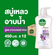 Dettol เดทตอล เจลอาบน้ำ สบู่เหลวเดทตอล ออนเซ็น สูตร ลาเวนเดอร์ ฮานะ 450มล.X12 Dettol Shower Gel Onzen Lavender Hana 450mlX12