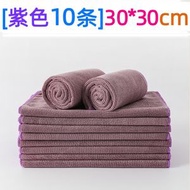 全城熱賣 - 奶茶店抹布啜水不毛廚房餐廳餐飲咖啡機商用保潔吧臺小毛巾【紫色10條】30*30cm