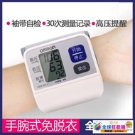 工廠直銷歐姆龍6121電子血壓機計家用手腕式測量儀T30J測壓儀器8613