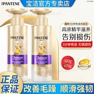 Pantene Three Minutes Miracle Shampoo 3 Minutes Multi-Effect Repair Shampoo 300g Conditioner Officia