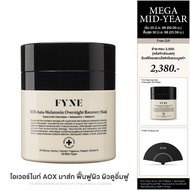 FYNE SOD-Asta-Melatonin Overnight Recovery Mask [ ฟายน์ | # V ] 1490.-