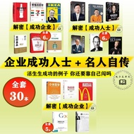 [Ebooks Ebooks] Decrypted Successful Enterprise+Successful People (Full Set of 30 Volumes) 5 Stars P
