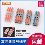 ((Wire Connector) Multifunctional Butt Connector Wire Quick Connector Butt Connector Connector Conne