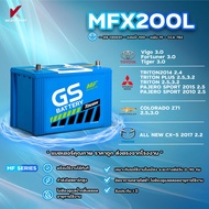MFX200R , MFX200L ( JIS 130D31) {พร้อมส่ง} GS Battery  แบตเตอรี่พร้อมใช้ อึด มั่นใจ กำลังไฟสตาร์ทสูง พร้อมใช้งานได้ทันที