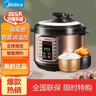 LP-6 QM👍Midea Electric Pressure Cooker5LDouble-Liner Pressure Cooker Smart Rice Cooker Rice Cooker Automatic Special Off