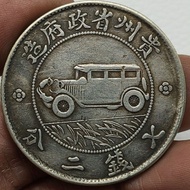 Genuine Rare Coin Silver Yuan Guizhou Province Made Guizhou Car One Yuan Silver Dayang Big Head Smal