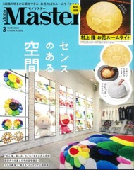 現貨 全新 日本雜誌附錄 村上隆「FLOWER」LED 室內燈
