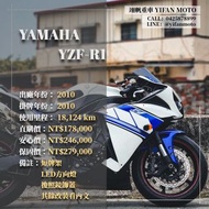 翊帆國際重車【0元交車】2010年 YAMAHA YZF-R1/可分期貸款/車換車/線上賞車/全省到府交車