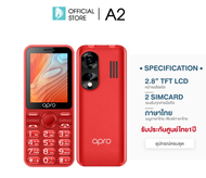 apro รุ่น A2 โทรศัพท์มือถือ ปุ่มกด 4G 3G หน้าจอใหญ่ 2.8นิ้ว เมนูภาษาไทย ลำโพงดัง แบตทน ประกันศูนย์ไท