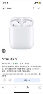 AirPods 2 藍牙耳機 正版 二手