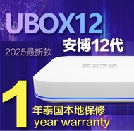 Unblock UBOX 12 Pro Max Tech Gen12 2025 New Model 4G 64G 2 years warranty TV Channels Chinese Taiwan